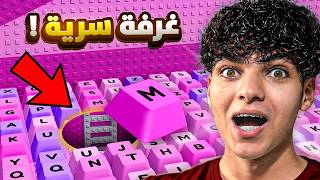 فضحت اشهر الخدع والقلتشات المخفية في ماب الكيبورد 🤑🤫! Speed Keyboard Escape