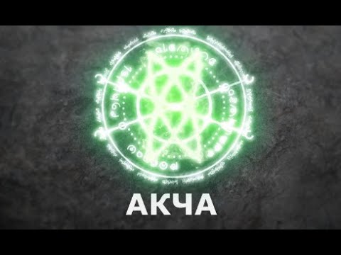 Акча каналын ачуу, Онлайн Сабак.