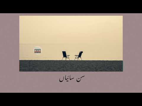 Qurban OST Song With Urdu Lyrics Teri Arzo Na Miata Sakay Aesthetic اردو