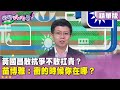 黃國昌與民眾黨爭議