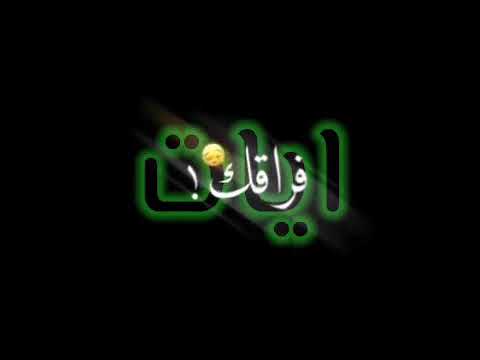 تصميم على اسم ايات حسب طلب المتابعين ويدللون