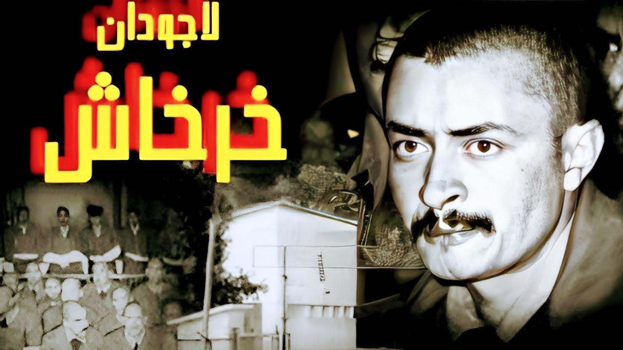 لاجودان خرخاش ..طرائف مضحكة من انقلاب الصخيرات