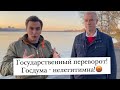 Произошёл государственный переворот! Госдума - нелегитимна! Выбор народа украден! В субботу митинг!