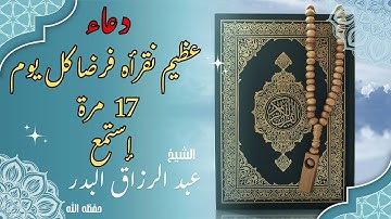 دعاء - سورة الفاتحة - #quran#surah #لايك#القرآن_الكريم #qurantilawat#tilawat#islam