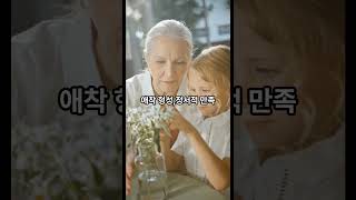 #황혼육아 #조부모육아 #노년건강 #손주사랑 #육아현실 #가족관계 #부모교육 #세대차이 #유니맘84
