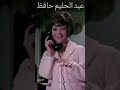 حبيبتي من تكون لاتخافي واهداي يا صغيرتي عبدالحليم حافظ