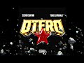 Zzero Sufuri Ft. Toxic Lyrikali - Otero (Audio) by Zzero Sufuri