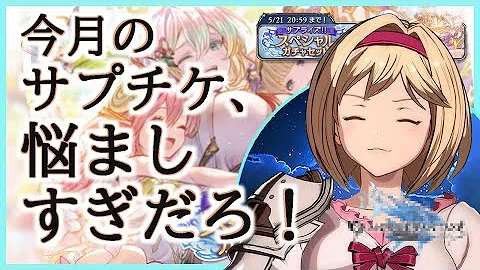 グラブル全属性オススメキャラ