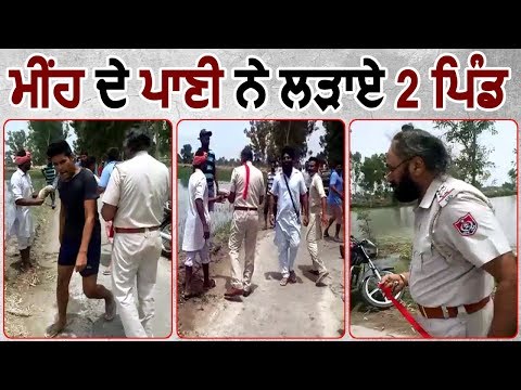 पानी के कारण जबरदस्त झड़प, Police भी हुई शिकार