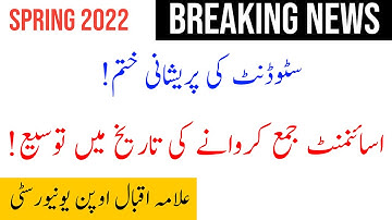 Aiou Spring 2022 Assignment submission date extend | How To Submit Aiou Assignment Spring 2022 |AIOU
