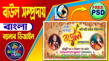 Baul Utsav Bengali Banner Design Tutorial । Video 78 #designhub #photoshop