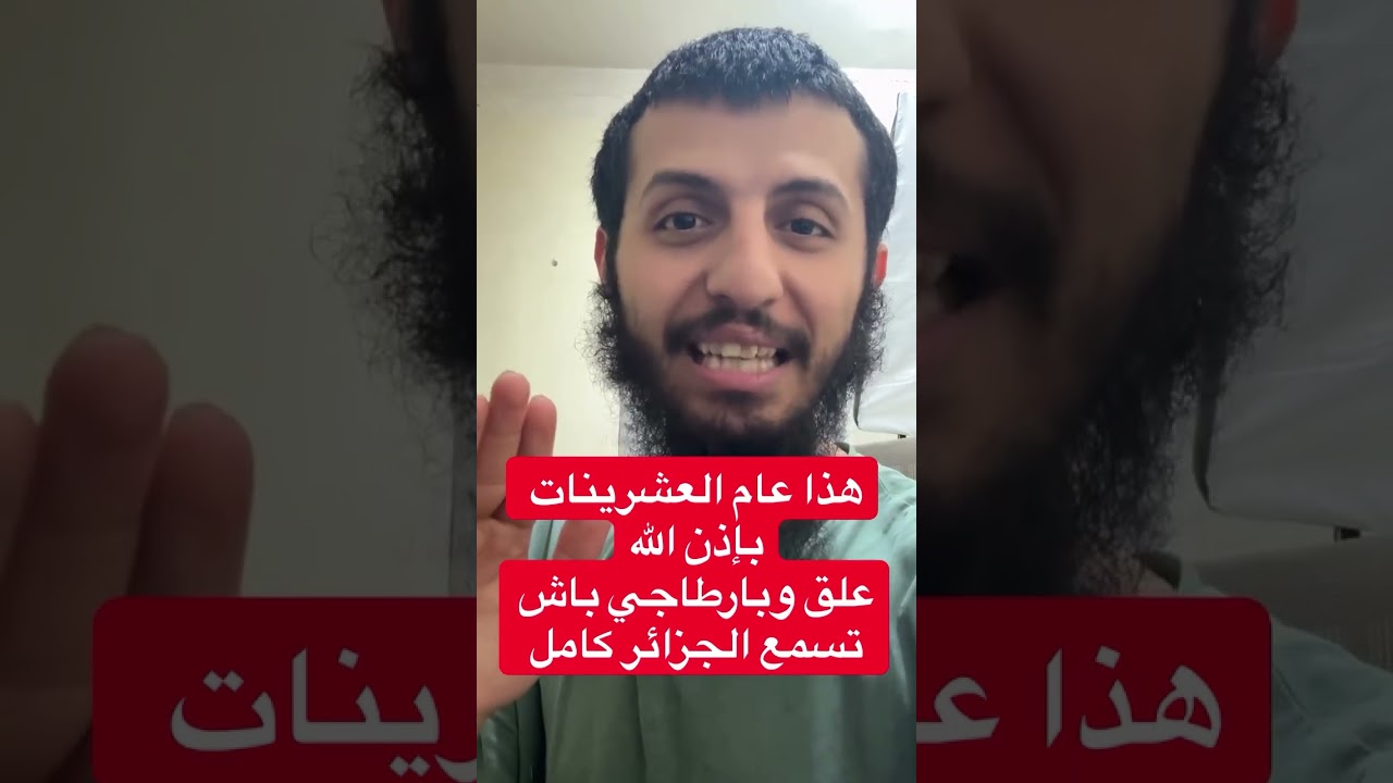 كونوا في الموعد #بيام2026