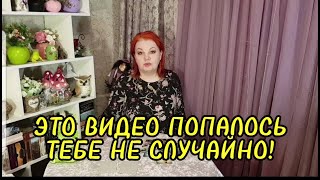 ВНИМАНИЕ! 3 СУДЬБОНОСНЫХ СОБЫТИЯ БЛИЖАЙШЕГО ВРЕМЕНИ!