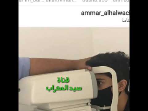 عمار الحلواجي لبس نظارة 