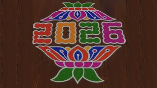 Happy New Year 2026 Rangoli Kolam Muggulu Designs  | 16 dots rangoli | Simple Rangoli Designs
