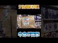 ずっと売れ残ってたデカい福袋！中身が想像以上だった！これはヤバい！ #福袋 #フィギュア #ドラゴンボールフィギュア