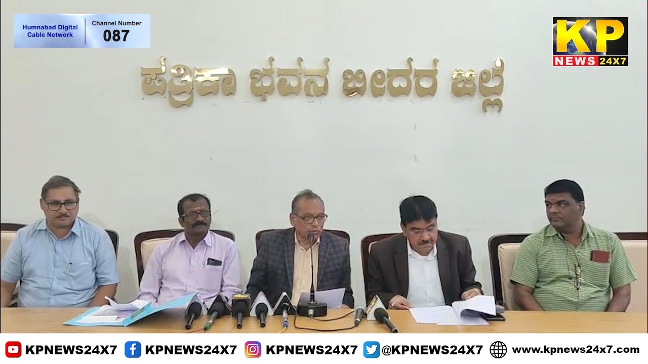 Bidar News l Bidar University Inter-College Athletics Games inaugurated.