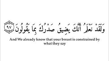 [ ولقد نعلم انك يضيق صدرك بما يقولون ] كرومات قران شاشه بيضاء🤍🎧 - القارئ اسلام صبحي🤍🎙️سوره الحجر