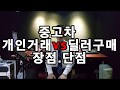[젠브로] 수입차 딜러 희망자 & 현 수입차 딜러만 보세요..(영상시간 40분) - YouTube