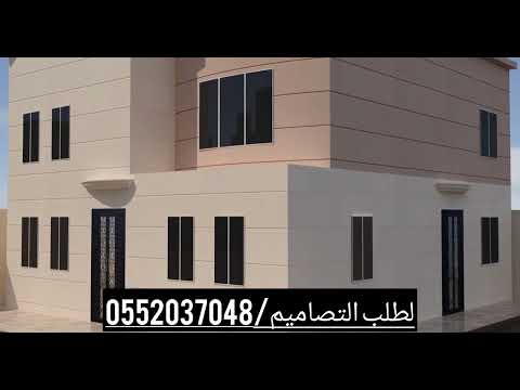 تصميم واجهات وديكورات      السعودية تصميم تصميمي