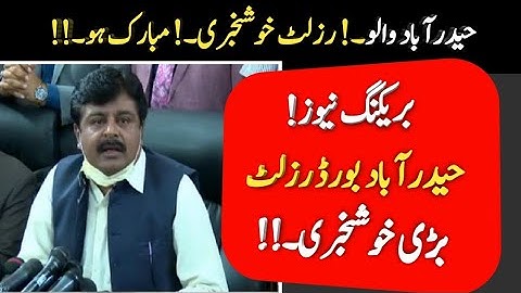 Good news ☺️ Hyderabad board matric result 2021 - 10th class result 2021 bise Hyderabad SSC 2 result