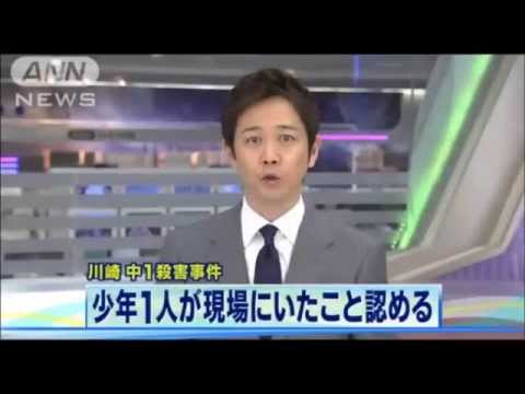 川崎中１殺害　上村（うえむら）遼太さん　週刊新潮が18歳少年の実名と顔写真を掲載　川崎中1殺害事件！！！
