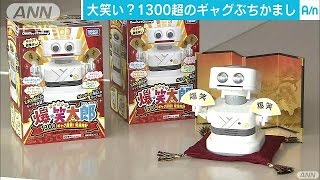 「俺の椅子がないっす」ギャグ連発1300発・・・ロボ登場(16/05/26)