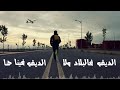 طيري ياطيارة وديني من هنا 