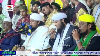 তিন বক্তার জিকির || স্নানঘাট লতিফিয়া দরবার শরীফ ২০২৩ || তাহেরী হুজুর || মুরাদ হুজুর || রামপুরী হুজুর