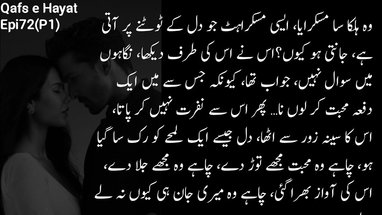 His heart was broken. 🔥🔥|| Qafs e Hayat by Hira Rajput| Epi72(P1)