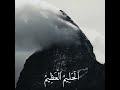 دعاء الكرب بصوت احمد العجمي دعاء الكرب بصوت احمد العجمي