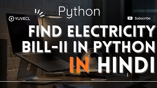 18. Find electricity bill in python Code in Hindi  very easily explained.