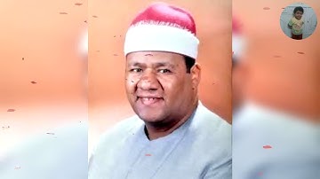محمود أبو الوفاء الصعيدي ما تيسر من سورة الكهف 2