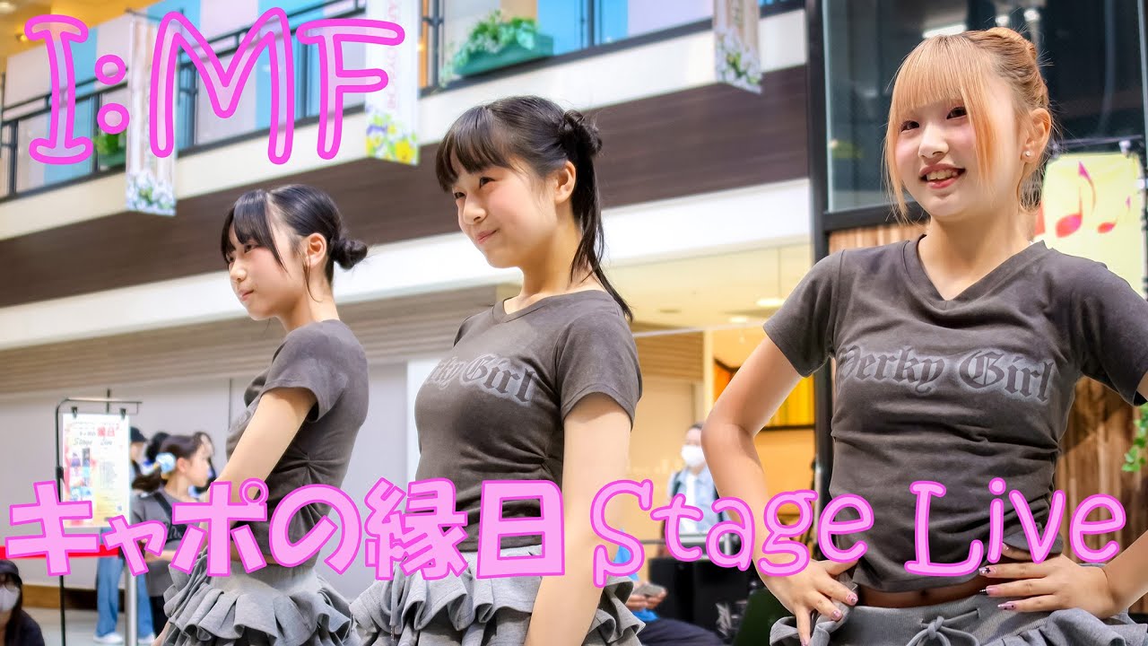 【2日目】I：MF　キャポの縁日Stage Live