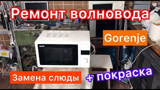 Ремонт микроволновки gorenje mo ( Замена слюды) ( Искрит )