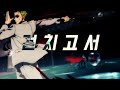 MAD 주술회전 X 第六感 제6감 MAD 주술회전 X 第六感 제6감