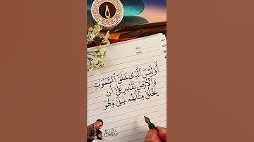 الشيخ محمد الليثى أواخر سورة يس