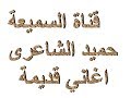 لولولو حميد الشاعرى 2019