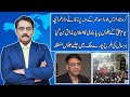 Youm e Ali & Lockdown | Noor Ul Arfeen Reply to Asad Umar