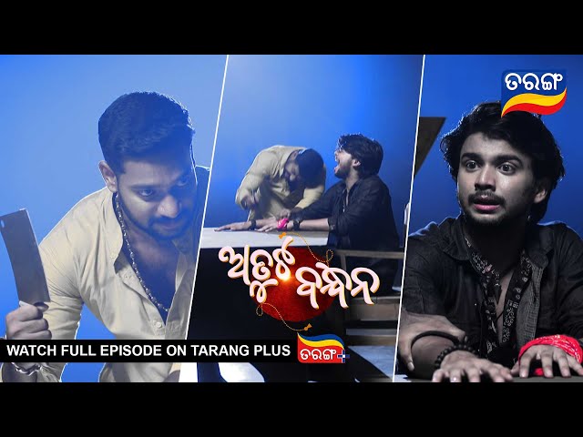 Atuta Bandhana | Ep 15 | 5th June 2024 | Best Scene | Odia Serial | TarangTV class=