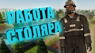 видео: ЦЕЛЫЙ ЧАС РАБОТАЮ НА ЛЕСОПИЛКЕ! 🪓 РАБОТАЮ СТОЛЯРОМ ЗА СТАНКОМ! ТОП-1 ЗАРАБОТОК на АМАЗИНГ ОНЛАЙН? 😱💥 картинка: ЦЕЛЫЙ ЧАС РАБОТАЮ НА ЛЕСОПИЛКЕ! 🪓 РАБОТАЮ СТОЛЯРОМ ЗА СТАНКОМ! ТОП-1 ЗАРАБОТОК на АМАЗИНГ ОНЛАЙН? 😱💥