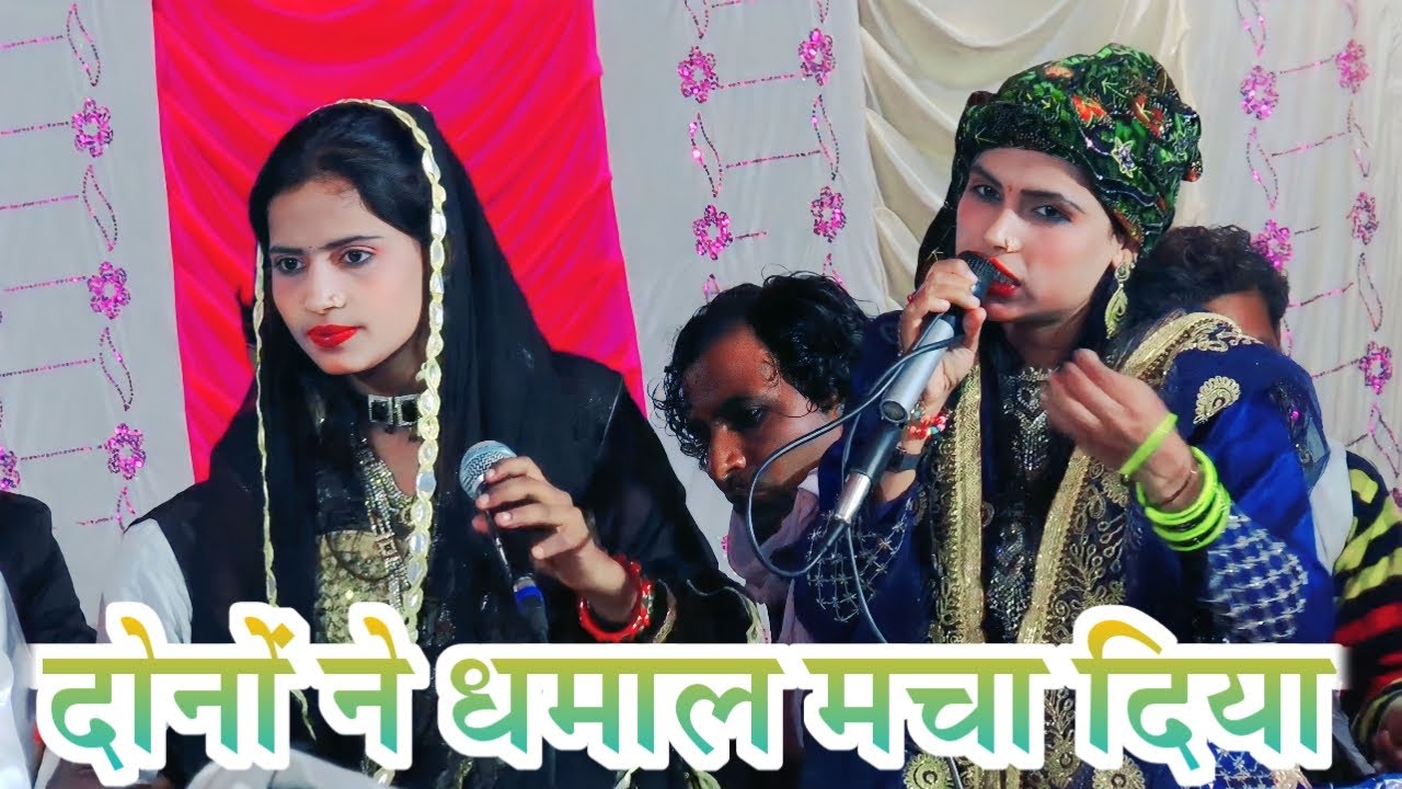 वह मेरी निगाहों से बचकर जा नहीं सकता || Roshni Chanchal Ki New Gazal 2023