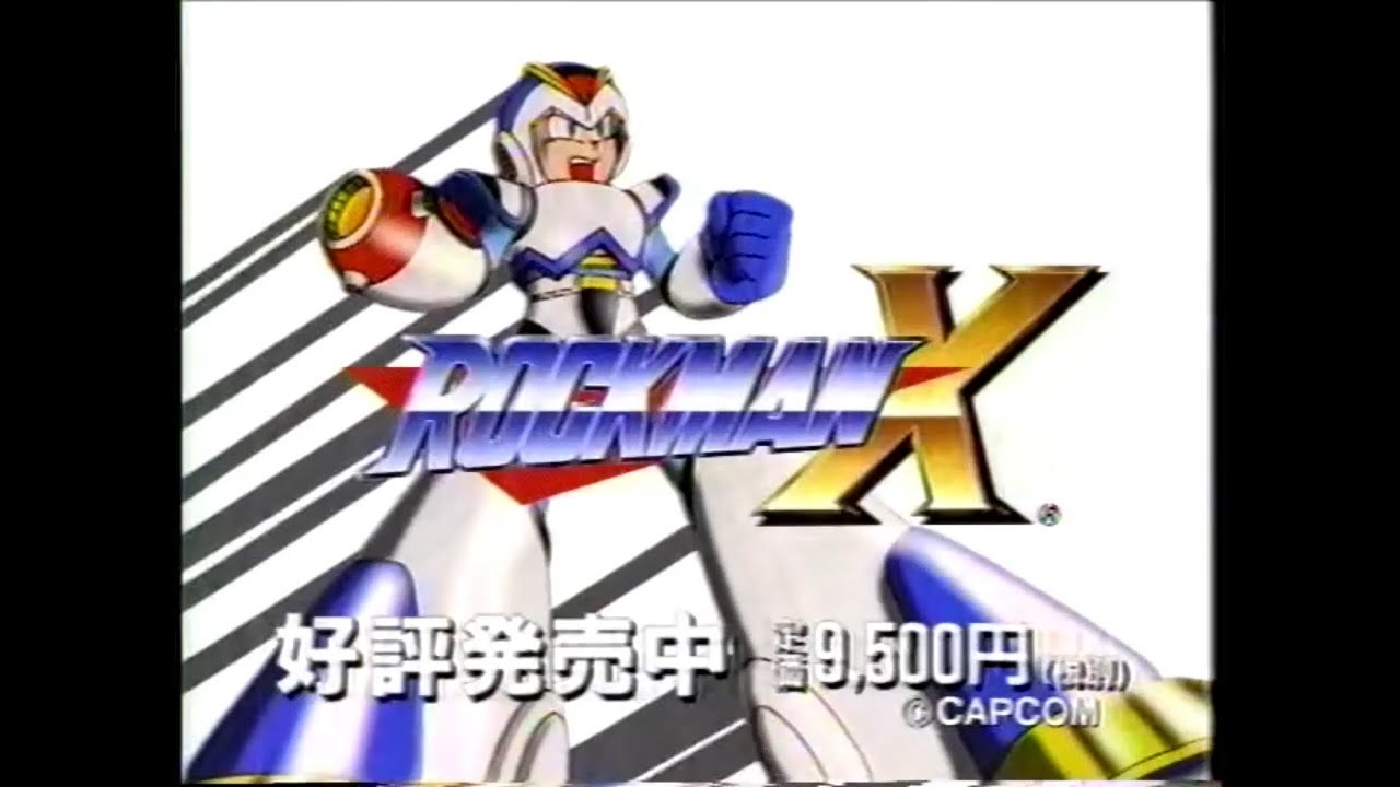 ロックマン 関連CM集 1990 - 1994年