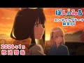 オリジナルTVアニメ「ぽんのみち」エンディングテーマ・halca『Good Luck Waker』解禁PV