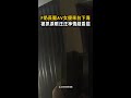 【砸5位數見本尊】F奶長腿AV女優來台下海 被抓淚眼汪汪神情超委屈 #Shorts