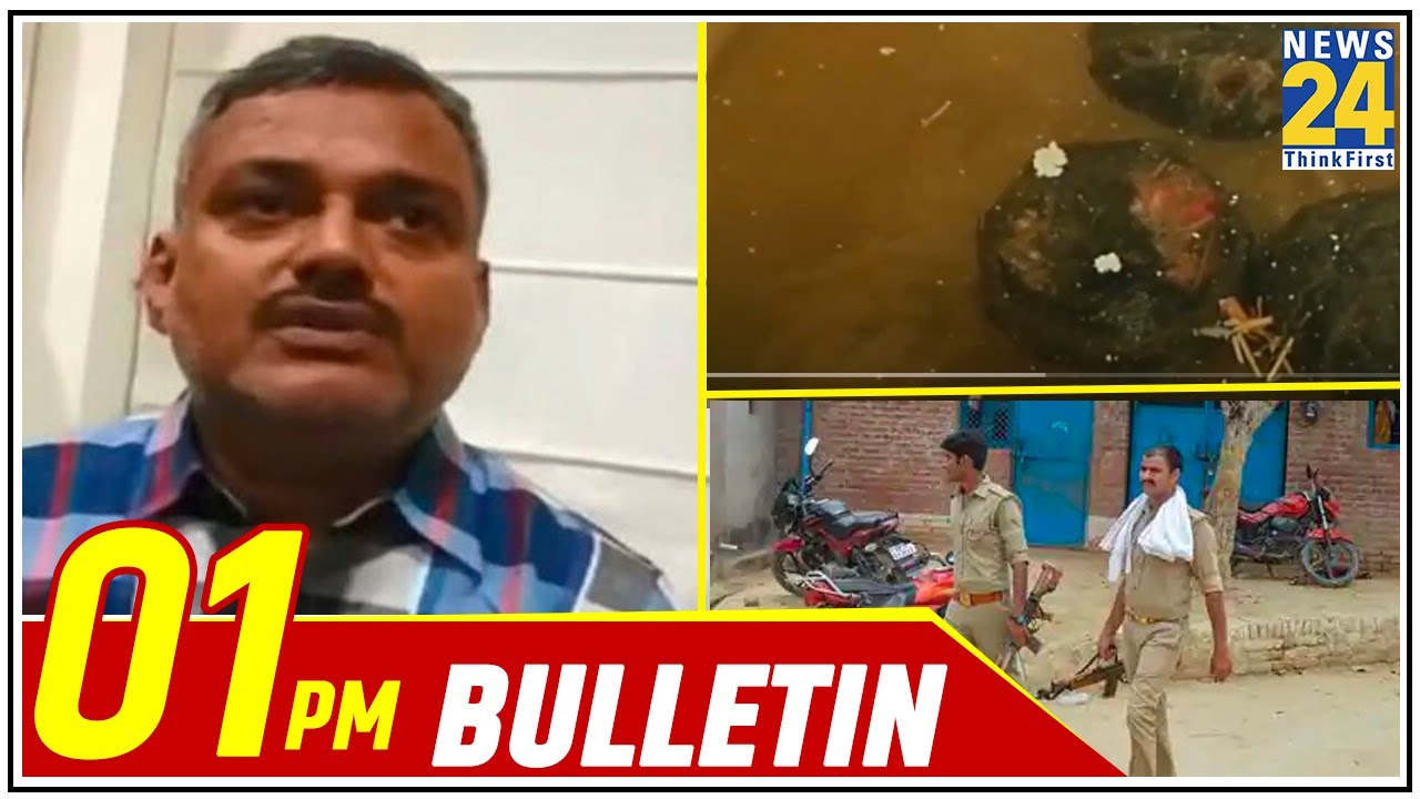 1 PM News Bulletin | Hindi News | Latest News | Top News | Today`s News | 7 July 2020 || News24