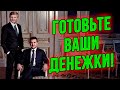 Обманули! Нищий народ двинул на штурм против тарифов ЖКХ и против ZE- Ахметова! Майдана не избежать!