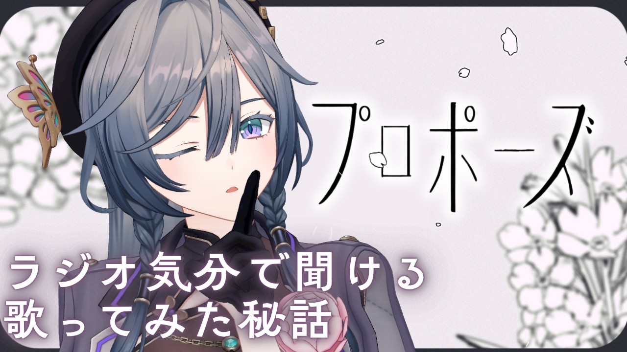 【Chill】ラジオ気分で聞ける歌ってみたについての裏話【綺沙良/にじさんじ】