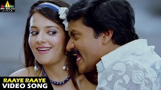 Maryada Ramanna Songs | Raaye Raaye Saloni Video Song | Sunil, Saloni | Sri Balaji Video