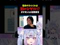 【シゲル違い】宿命のライバルは“別のシゲル”でした #Shorts #Vtuber #Vtuber切り抜き #ポケモンLG #ポケットモンスターリーフグリーン